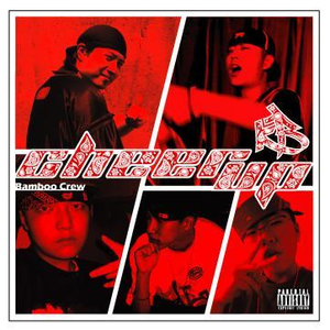 日本女优与黑人
